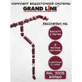 Комплект водосточной системы Grand Line бордовый 11 метров (2 слива) (120мм/90мм) водосток для крыши пластиковый Гранд Лайн вишневый (RAL 3005)