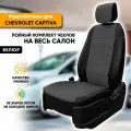 Чехлы для автомобильных сидений Chevrolet Captiva / Шевроле Каптива (2006-2018) из велюра и экокожи , цвет серый + черный, задняя спинка раздельная 40/60