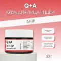 Крем для лица и шеи Q+A 5-НТР, способствующий клеточному обновлению, 50 г