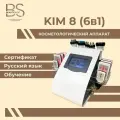 Косметологический комбайн КИМ 8 (6в1), ультразвуковой, RF-лифтинг