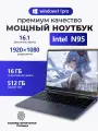 Игровой ноутбук ADVEPRO, N95 series, 16ГБ, SSD 512ГБ, экран 1920х1080