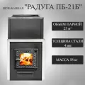 Печь банная Радуга ПБ-21Б (под навесной бак 45л) ДТ-3С(Б), ст.4мм
