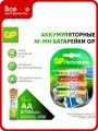 Перезаряжаемые аккумуляторы GP 270AAHC, емкость 2700 мАч - 6шт. 270AAHC4/2-2CR6 15920386