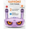 Караоке система с беспроводными микрофонами