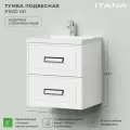 Тумба под раковину в ванную, тумба для ванной Итана Pino 60 575х471х600 подвесная Бланж
