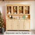Dipriz Шкаф-буфет Лена из сосны (верх), прозрачный лак