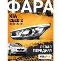 Фара левая Kia Ceed 2 (2013-2016) с корректором галоген