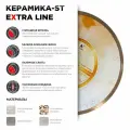 Алмазный отрезной круг DIAM керамика-st EXTRA LINE 200x1,2x7,0x25,4