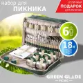 Набор для пикника Green Glade Т3653, нержавеющая сталь, 6 персон, термосумка на 18 литров, 47 предметов