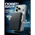Магнитный повербанк MagSafe Magnet Wireless X6 Plus, 10000 мАч, черный