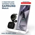 Беспроводная зарядка 3 в 1 для SAMSUNG, док станция QI (модель GLASSY-2024) Белая