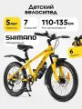 Велосипед горный детский Skill Bike, колеса 20 дюймов, рама 12 дюймов, 7 скоростей