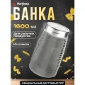 Банка стеклянная для сыпучих продуктов PERFECTO LINEA Azhur 1,6 л (34-160001)