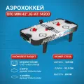 Игровой стол - аэрохоккей DFC MINI 42 JG-AT-14200