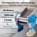 Лапшерезка тестораскатка XINXIN DZM-200C, настольная, механическое управление