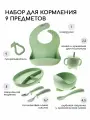 Набор детской посуды для первого прикорма силиконовый, 12 предметов