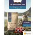 SAVITA Беззерновой сухой корм для стерилизованных кошек с форелью, GRAIN FREE STERILISED, Trout, 10 кг