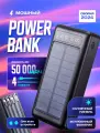 Повербанк Bootleg 50000 mAh внешний аккумулятор для Iphone и Android
