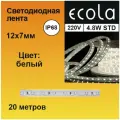 Ecola LED strip 220V STD 4,8W/m IP68 12x7 60Led/m 6000K 4Lm/LED 240Lm/m лента 20м.