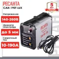 Сварочный аппарат инверторный САИ-190Т LUX Ресанта, ММА 190А