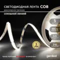 Светодиодная лента, подсветка Geniled - для комнаты, в гардероб, на кухню - Нейтральный белый равномерный свет без точек COB / GL-320SMD3535 / 24В / Длина - 5м / B - 8 мм / W - 8 вт / 4200 К / IP33