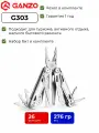 Мультитул Ganzo G303 Мультитул тактический походный для велосипеда рыбалки электрики армейский Ganzo G303, серебристый, 25 инструмента, чехол и 9 бит в комплекте