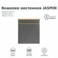 Вешалка БРВ-Мебель Jasmin WIE, 98.5 x 107 x 30 см, цвет: графит/дуб артизан