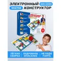 Электронный конструктор «Знаток», 320 схем