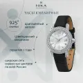 Наручные часы НИКА, серебро, фианит