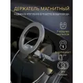 Держатель для телефона автомобильный магнитный, для Iphone c функцией Magsafe