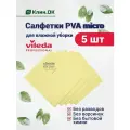 Салфетки из микрофибры Vileda PVA micro многоразовые, универсальная тряпка для уборки, 38x35 см, желтые, 5 штук