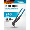 Сантехнические клещи Gross 15715 240 мм голубой 240 мм