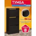 Обувница №150 тумба для обуви деревянная с 3 ящиками, вмещает 12 пар обуви