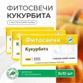 Свечи Кукурбита с маслом тыквы, блистер, 3 уп.