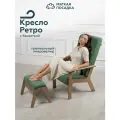 Комплект кресло ретро с высокой спинкой с пуфиком для ног, обивка зеленый велюр