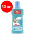 Комплект 30 шт, Средство для мытья пола и стен 500 мл, MR.PROPER (Мистер Пропер) Океан