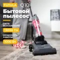 Пылесос для дома Futula Q10, серый проводной, вертикальный, с Hepa фильтром
