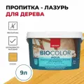 Защитная декоративная пропитка для древесины BIO COLOR aqua сосна (9л)