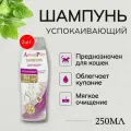 ANIMAL PLAY Успокаивающий 500 мл (2 упаковки по 250 мл) Шампунь для кошек облегчает купание. Энимал Плэй с экстрактом мелиссы
