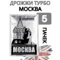 Дрожжи спиртовые puriFERM Москва 5 штук по 140 гр (комплект 5 штук)