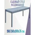 Стол садовый 180/240x100x76 см, на 10 персон, раздвижной, стальной каркас, столешница покрыта стеклом, цвет серый, для теплых летних застолий на даче, на веранде, в беседке или в зоне барбекю.