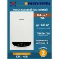 Газовый настенный котел Navien Deluxe C -24k (Двухконтурный) - 24 кВт