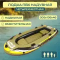 Лодка надувная для рыбалки Jilong Fishman 350 Set / 07209-1, пвх, зеленая