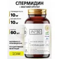 Спермидин 10 мг и Магний Оротат 10 мг SuperMide Effepharm, замедление старения, улучшение либидо, 60 капсул