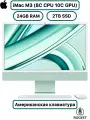 Моноблок Apple iMac 24 M3 4.5K Retina Display, 8C CPU, 10C GPU, 24GB RAM, 2TB SSD, Green (зелёный), Американская клавиатура, Z19J0029M