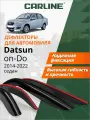 Дефлекторы окон Carline Datsun on-Do (Датсун Он До) 2014-2022 г. в. седан, накладные, 4шт
