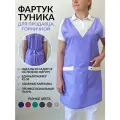 Фартук рабочий для продавца, мастера, горничной креатекс