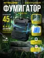 Фумигатор Nitecore EMR05 ТАС, USB-C