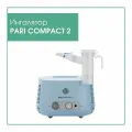 Компрессорный ингалятор небулайзер Pari Compact 2 пари Компакт 2