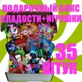 Сладкий бокс ASIAN SWEET BOX 35 импортных вкусняшек / Подарочный набор сладостей c игрушками